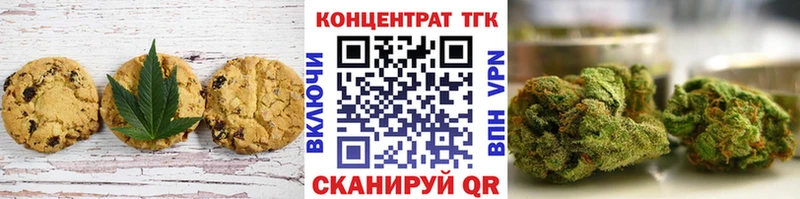 Еда ТГК конопля  Минусинск 