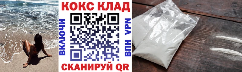 Кокаин Fish Scale Минусинск