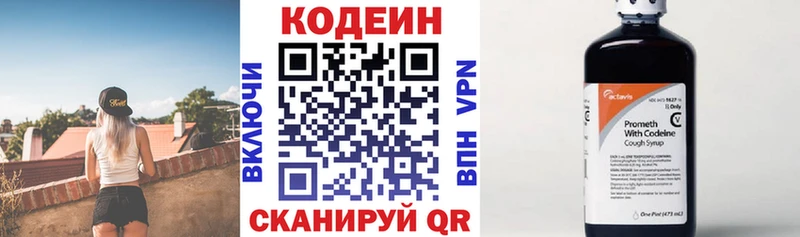 Кодеин Purple Drank  что такое   Минусинск 