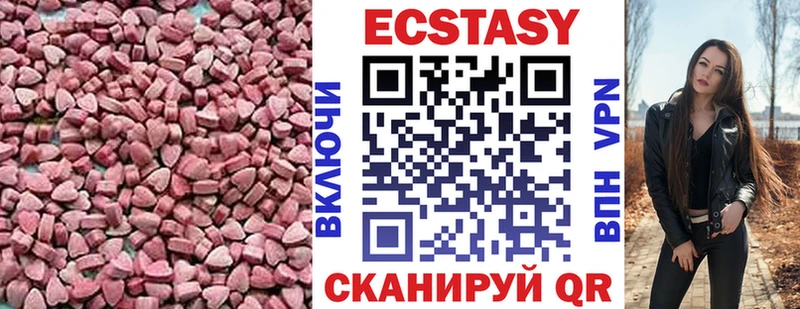 Ecstasy mix  Минусинск 