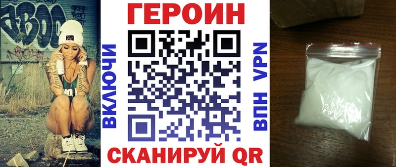 купить  цена  Минусинск  Героин VHQ 