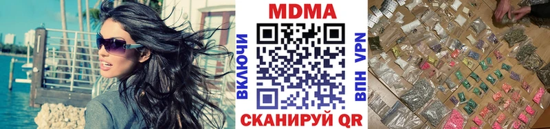 МДМА crystal  Минусинск 